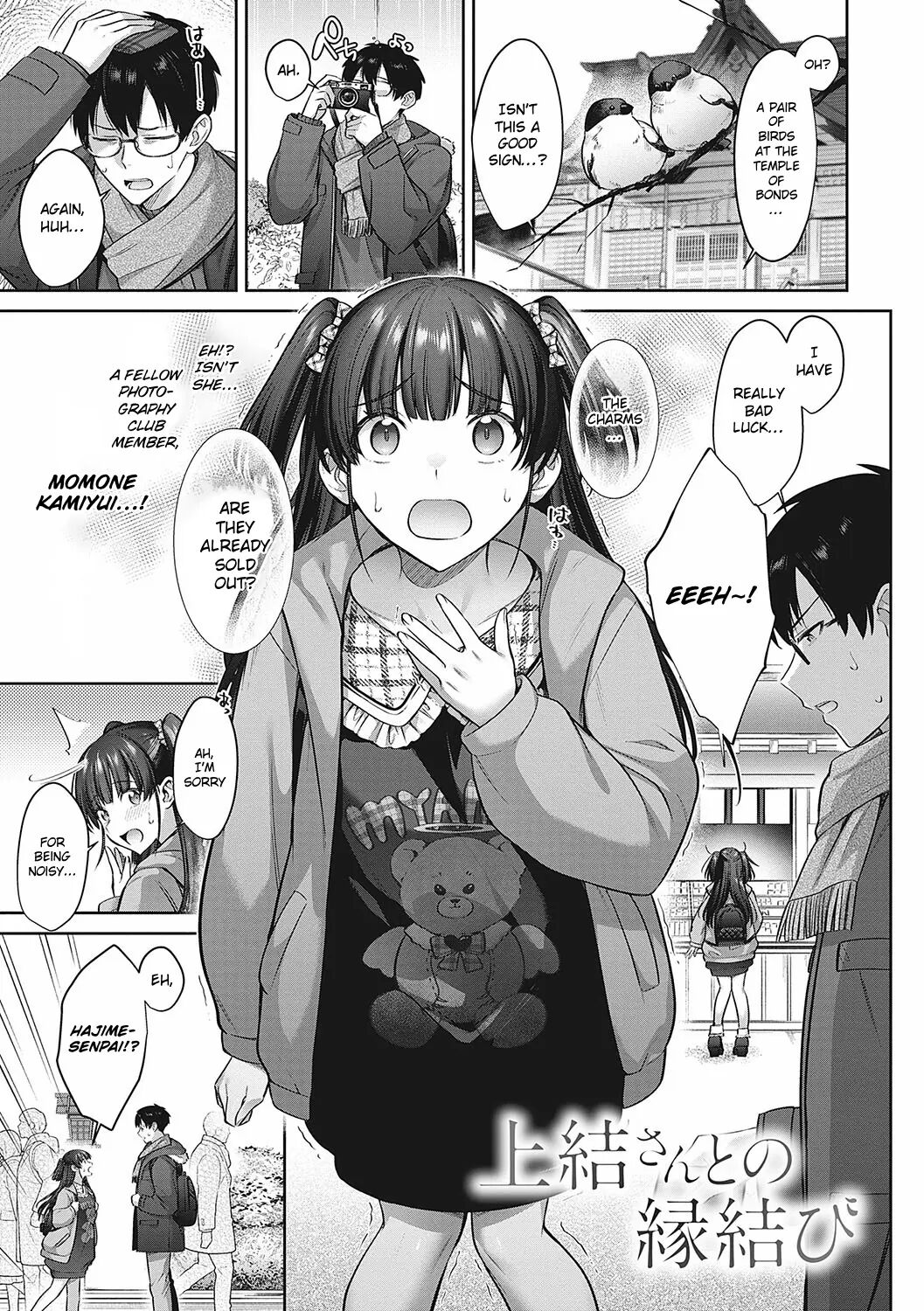 A Fateful Bond With Kamiyui-san Chapter 1000 Page 1